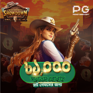 PG Soft Wild Bounty Showdown